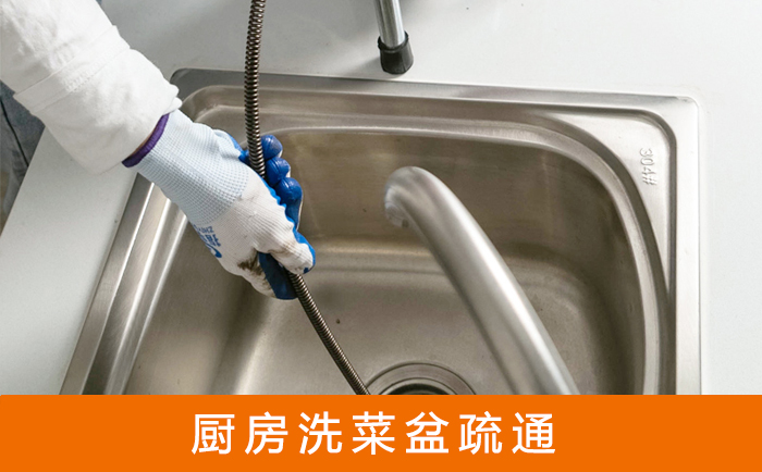 青神洗菜池疏通